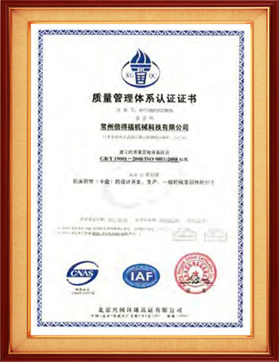 Quality management system certification