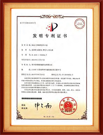 Utility model patent certificate