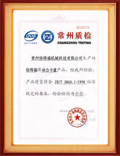 Quality inspection certificate