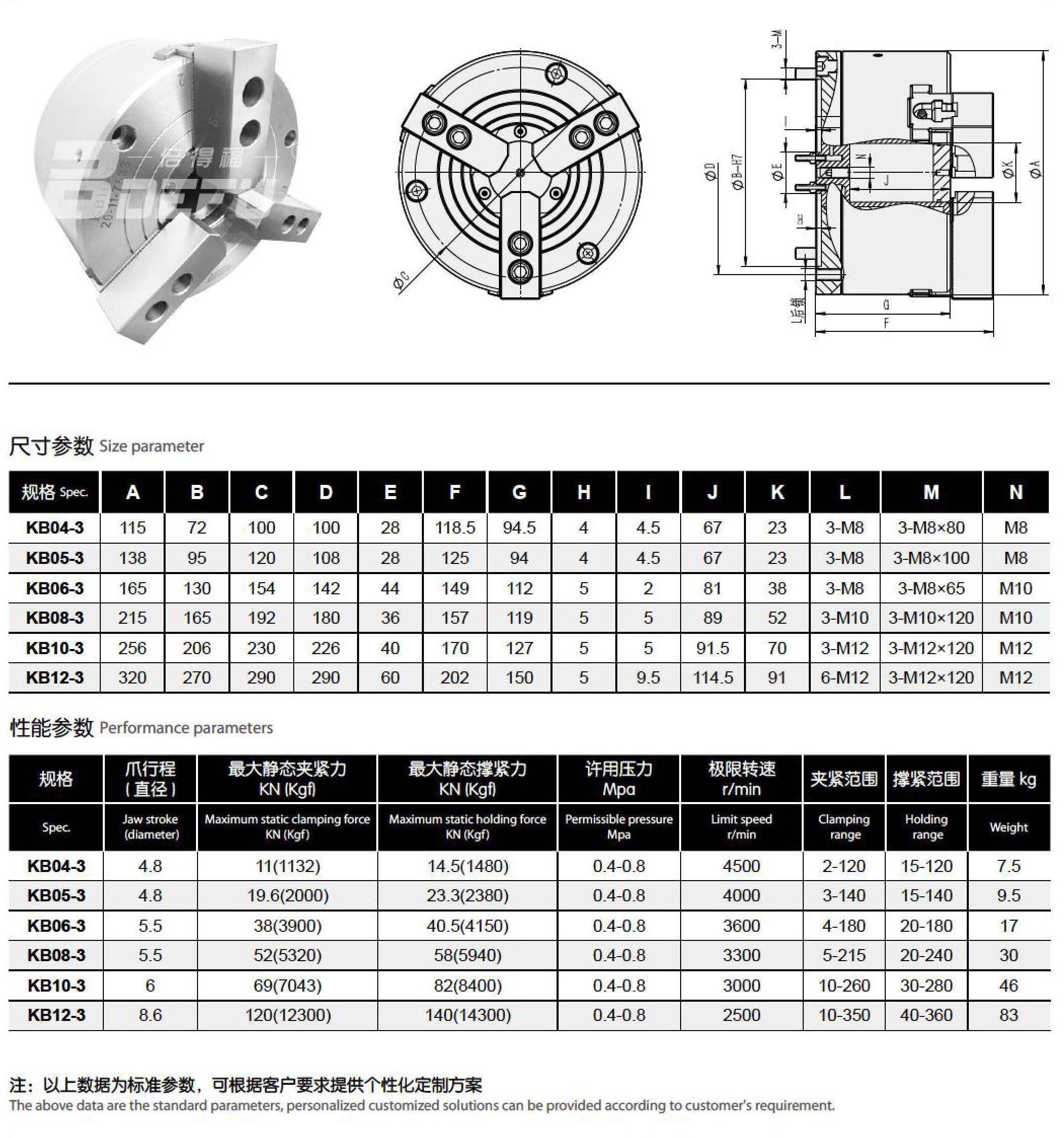 High-precision half through-hole chuck