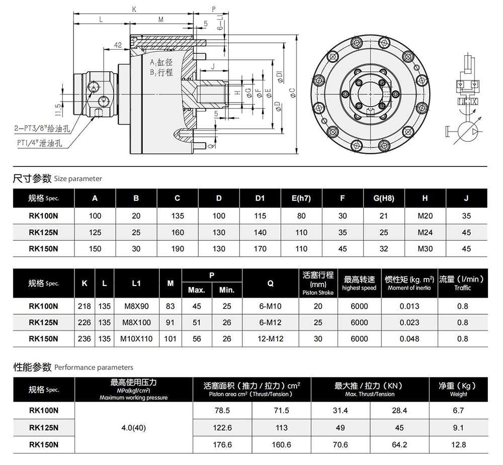 RK-NMiddle-solid-rotary-cylinder-(pressure-maintaining-type)