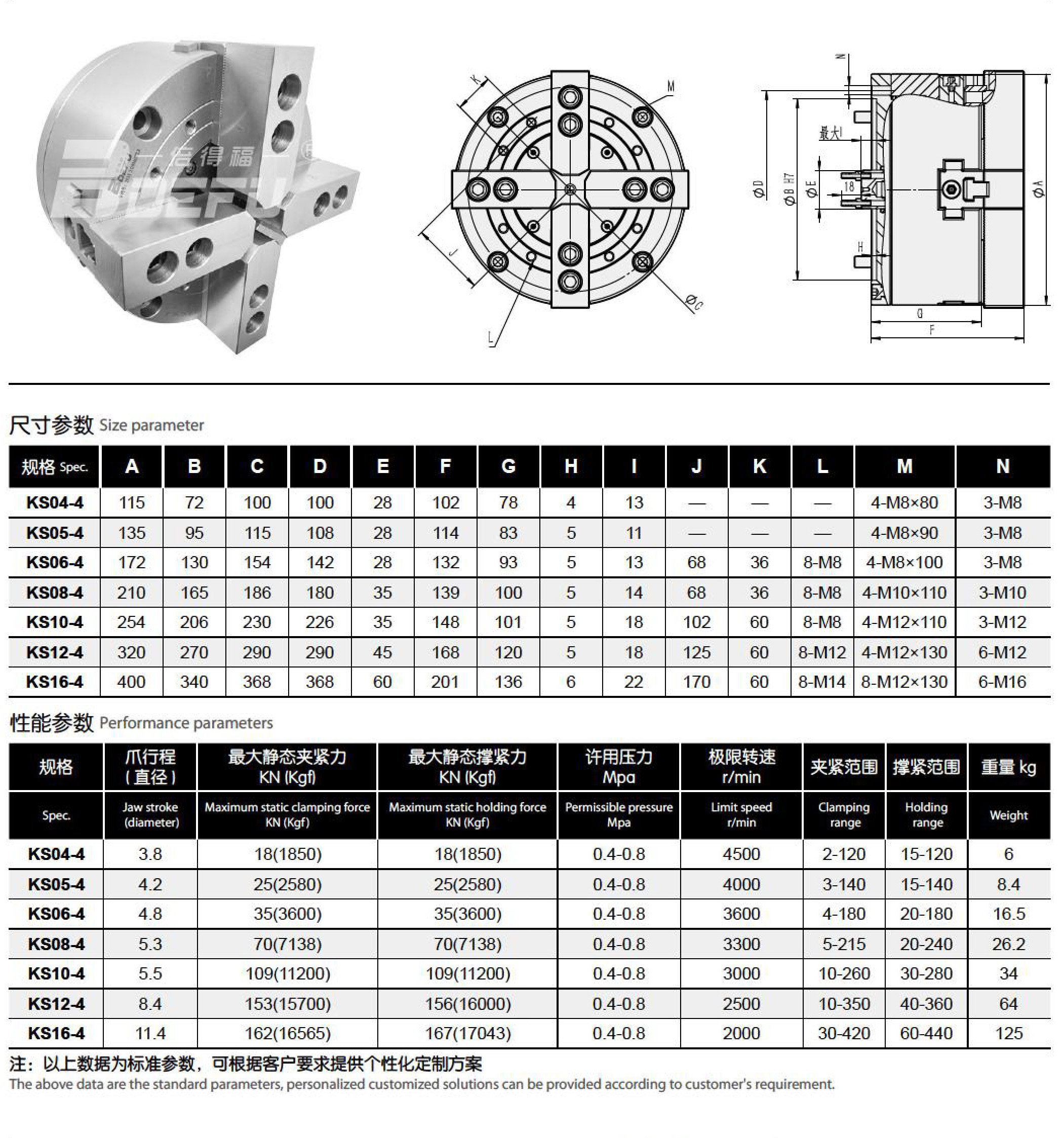 Solid four-jaw pneumatic chuck